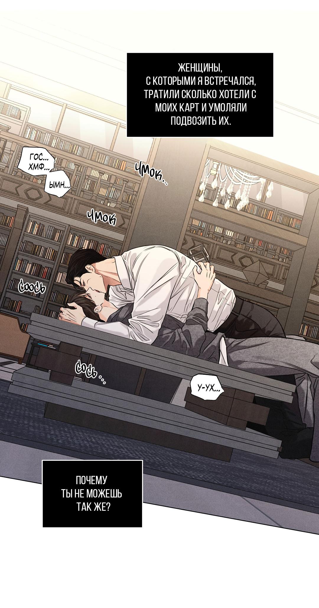 Манга Суточная подроботка - Глава 41 Страница 46