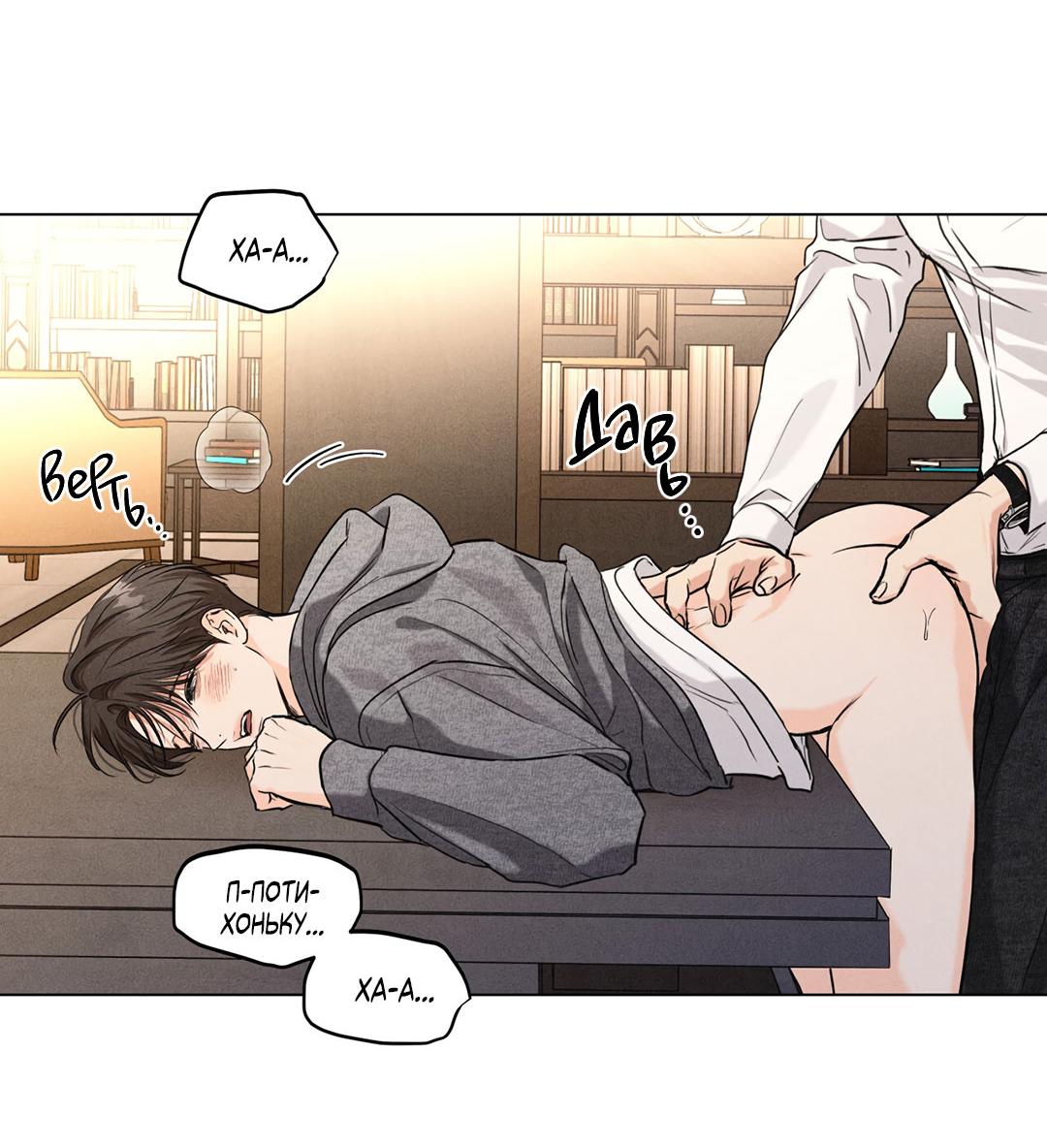 Манга Суточная подроботка - Глава 41 Страница 50