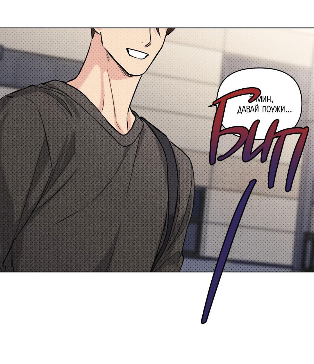 Манга Суточная подроботка - Глава 41 Страница 14