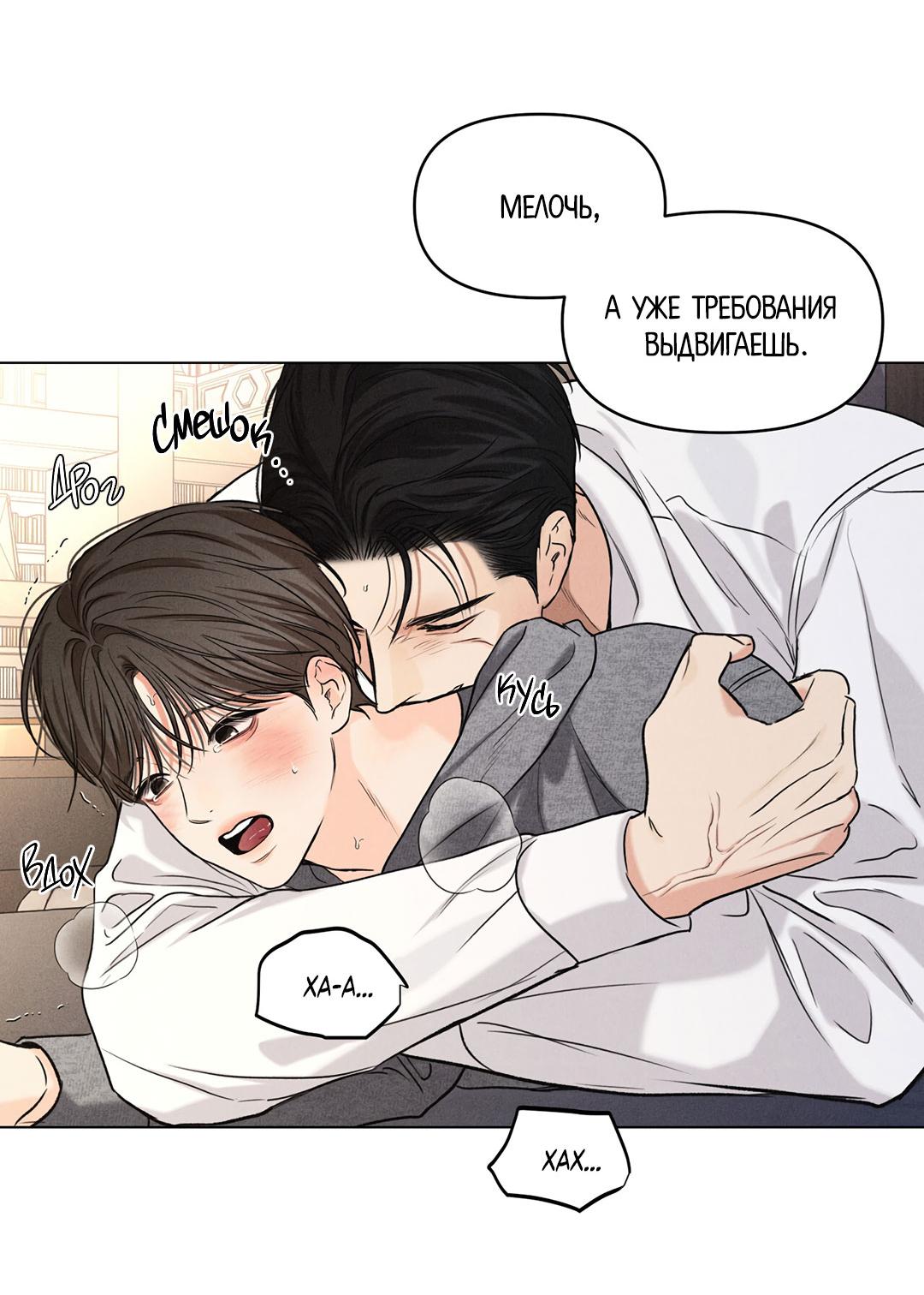 Манга Суточная подроботка - Глава 41 Страница 52