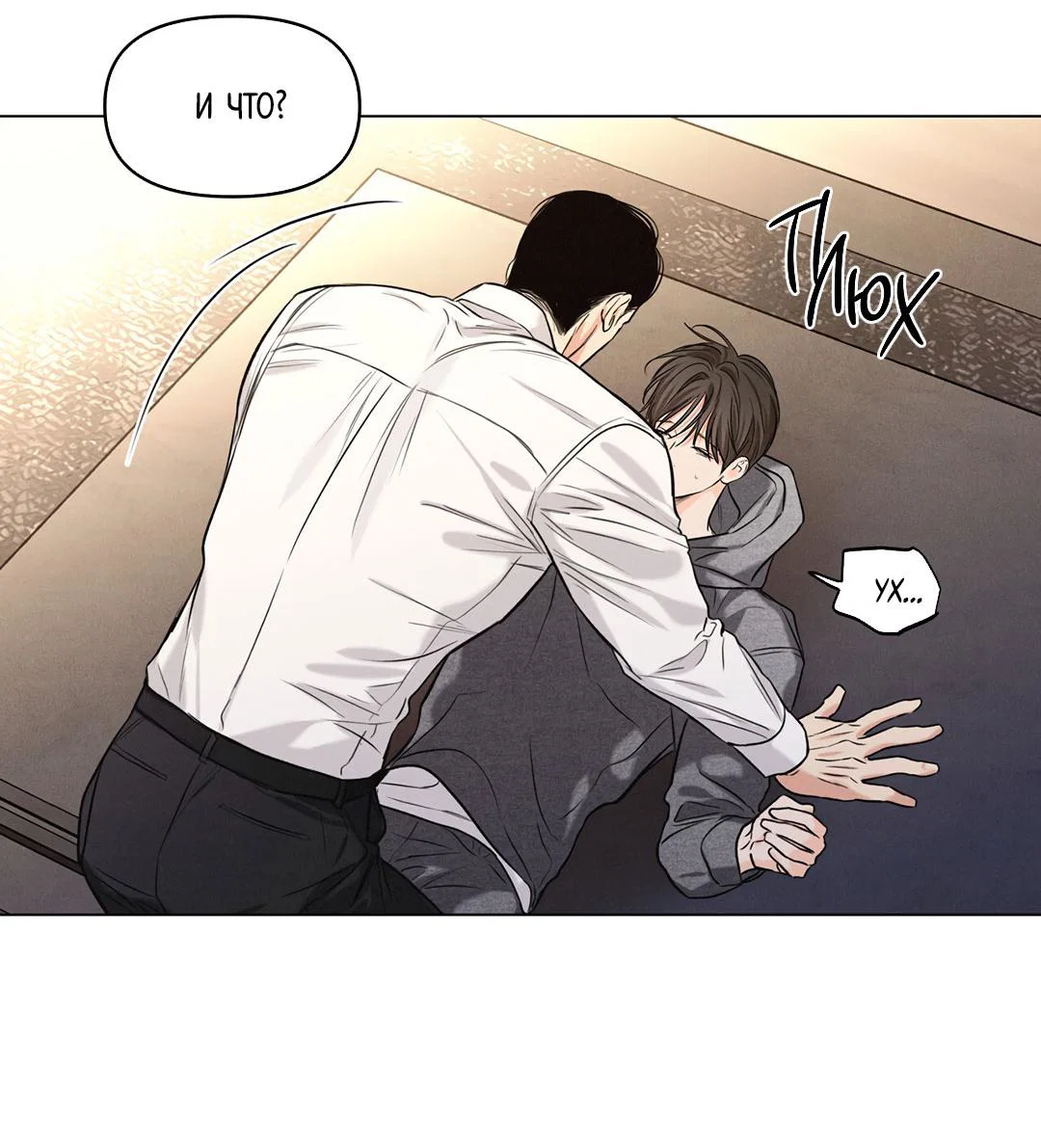 Манга Суточная подроботка - Глава 41 Страница 41