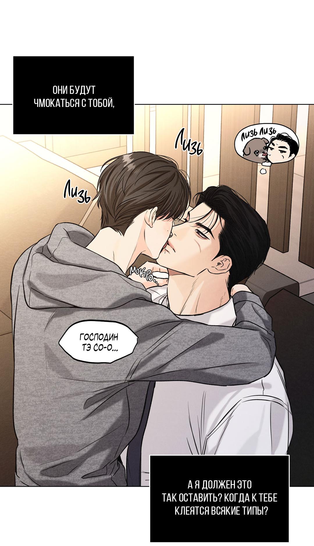 Манга Суточная подроботка - Глава 41 Страница 40