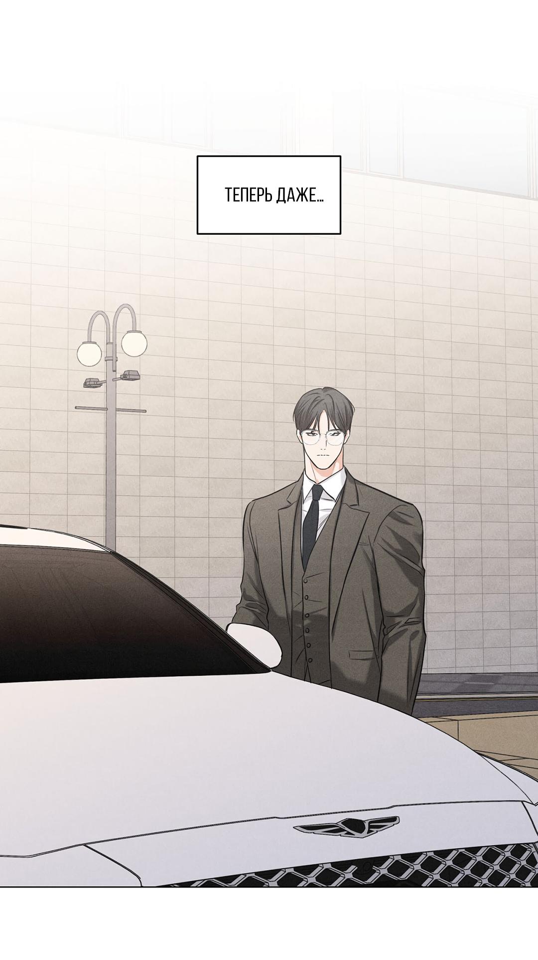 Манга Суточная подроботка - Глава 41 Страница 17