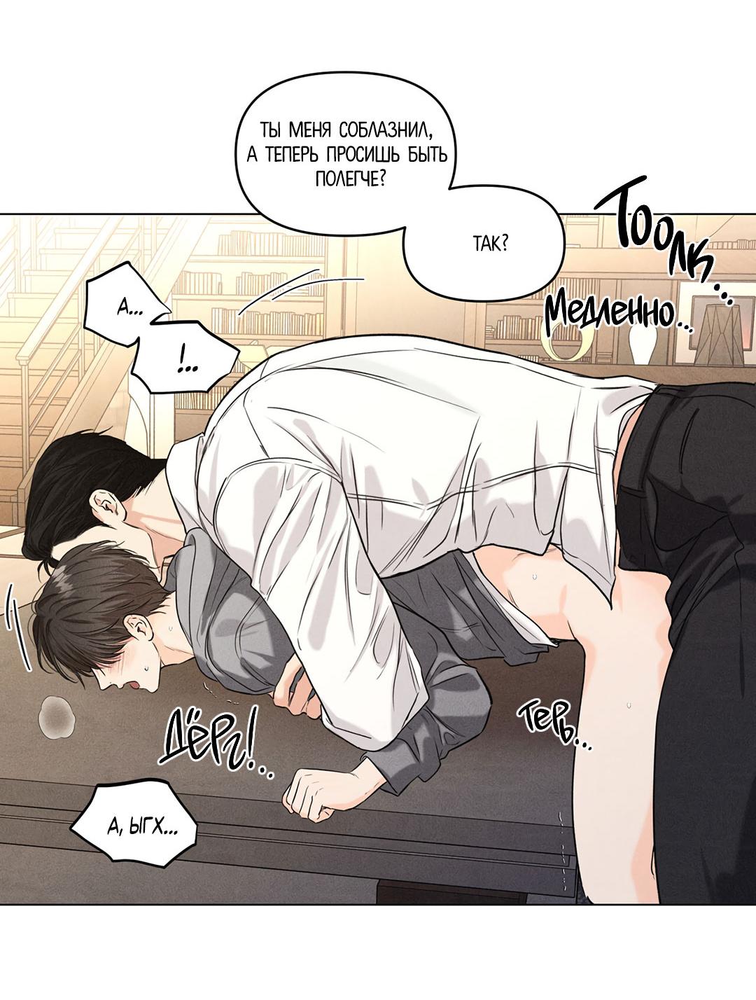 Манга Суточная подроботка - Глава 41 Страница 51