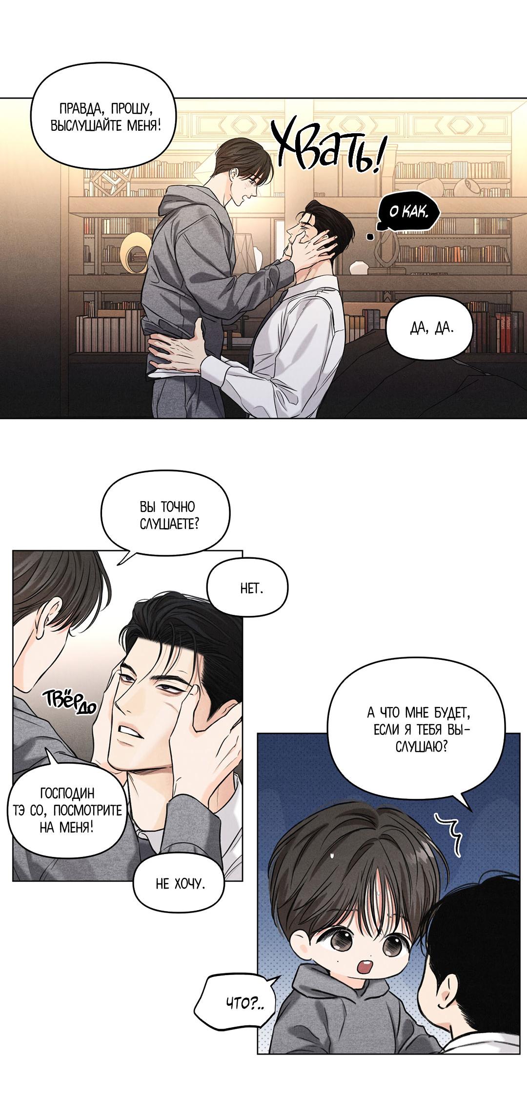 Манга Суточная подроботка - Глава 41 Страница 31