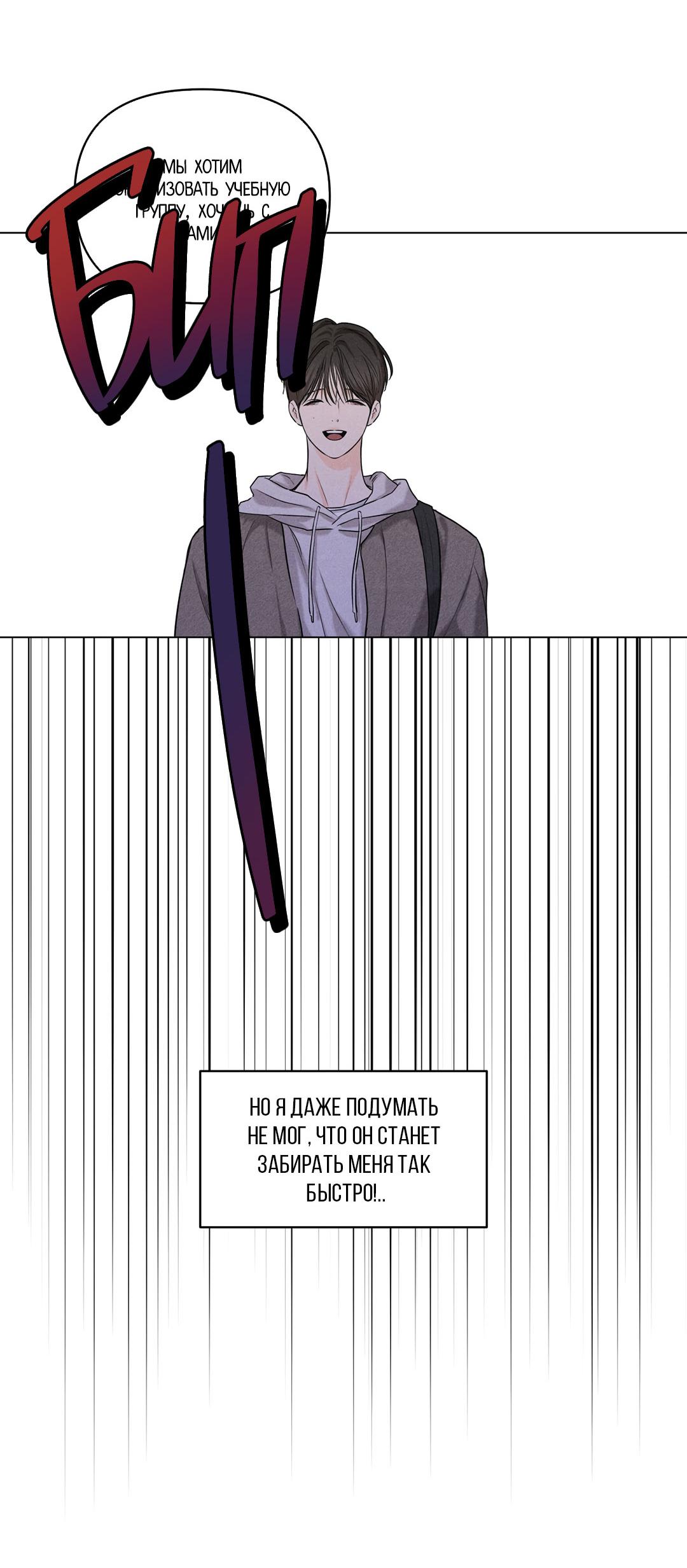 Манга Суточная подроботка - Глава 41 Страница 15