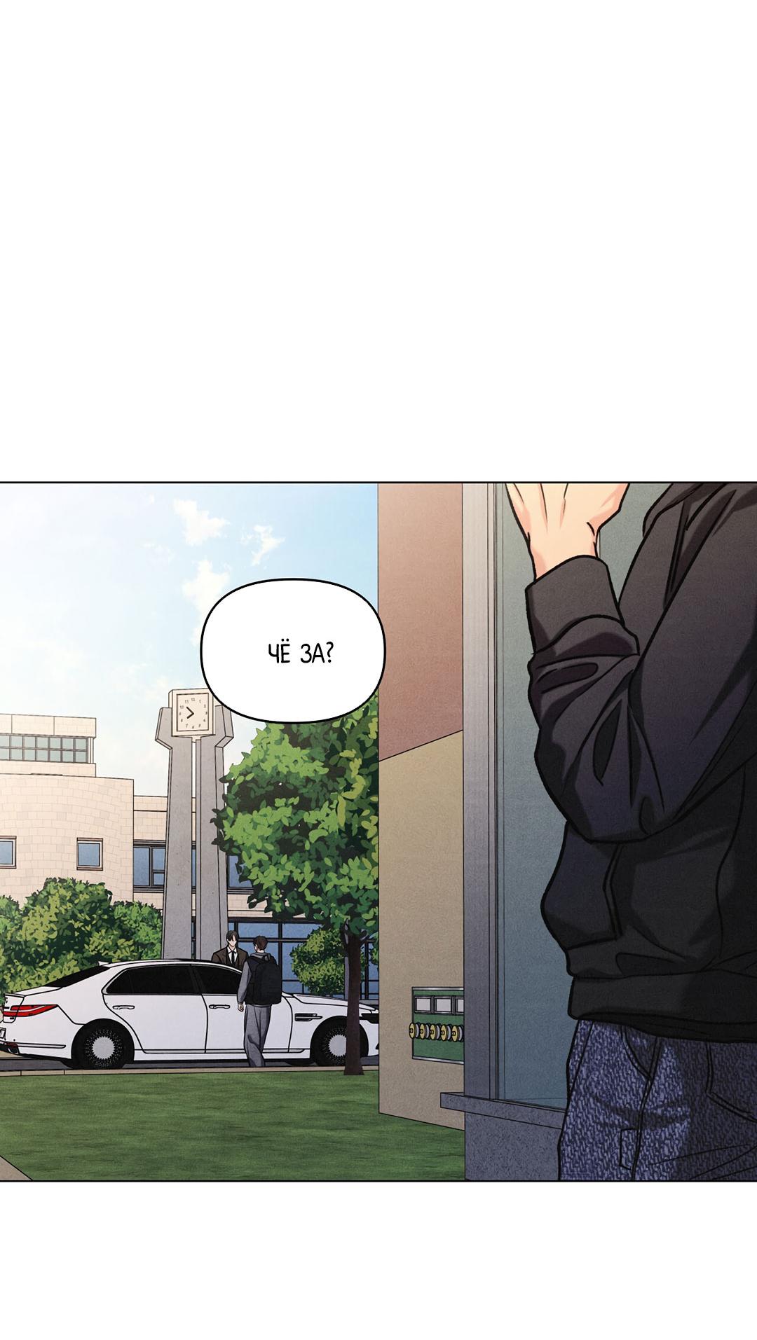 Манга Суточная подроботка - Глава 41 Страница 20