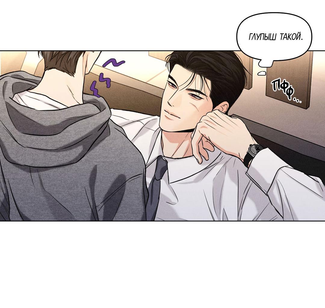 Манга Суточная подроботка - Глава 41 Страница 33