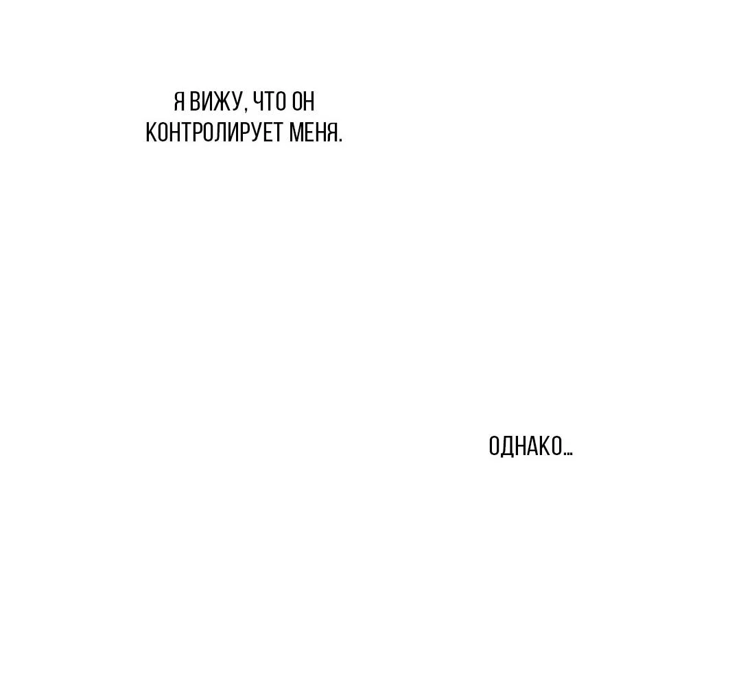 Манга Суточная подроботка - Глава 42 Страница 45