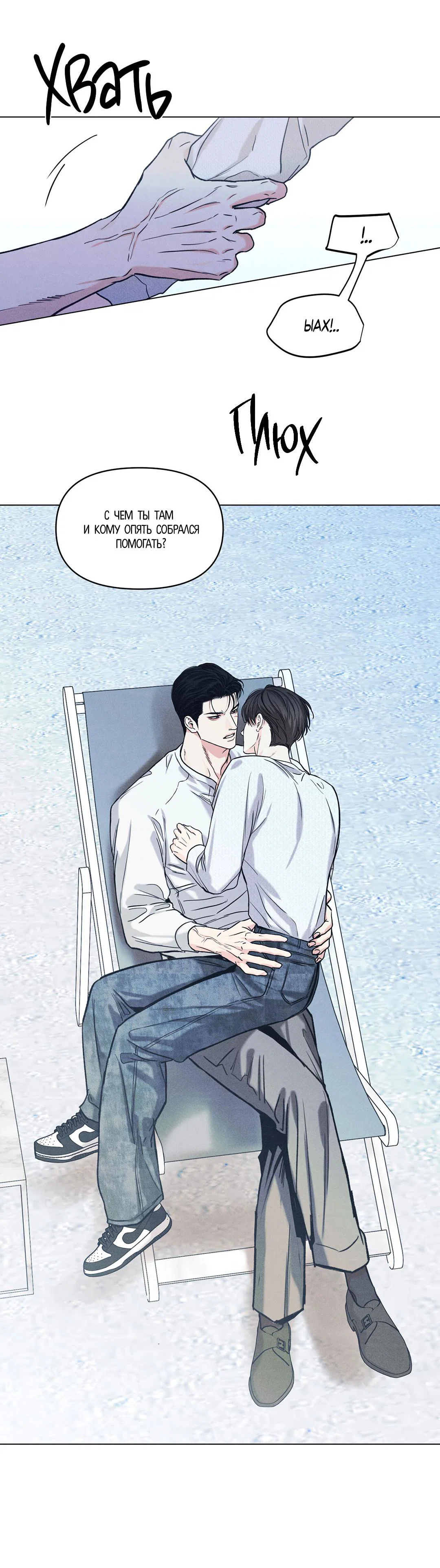 Манга Суточная подроботка - Глава 44 Страница 35