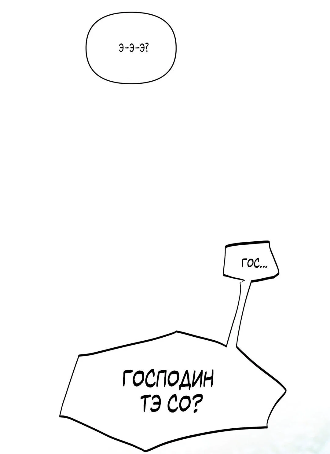 Манга Суточная подроботка - Глава 44 Страница 8
