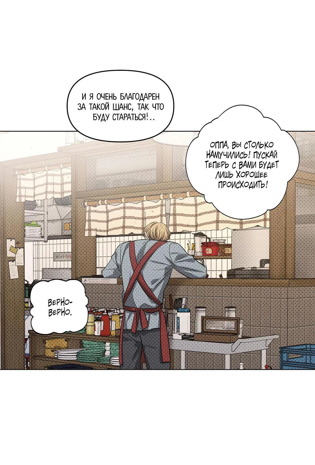 Манга Суточная подроботка - Глава 47 Страница 35