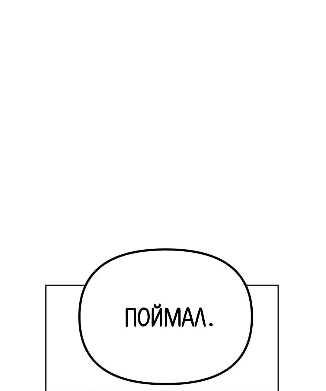 Манга Суточная подроботка - Глава 5 Страница 11