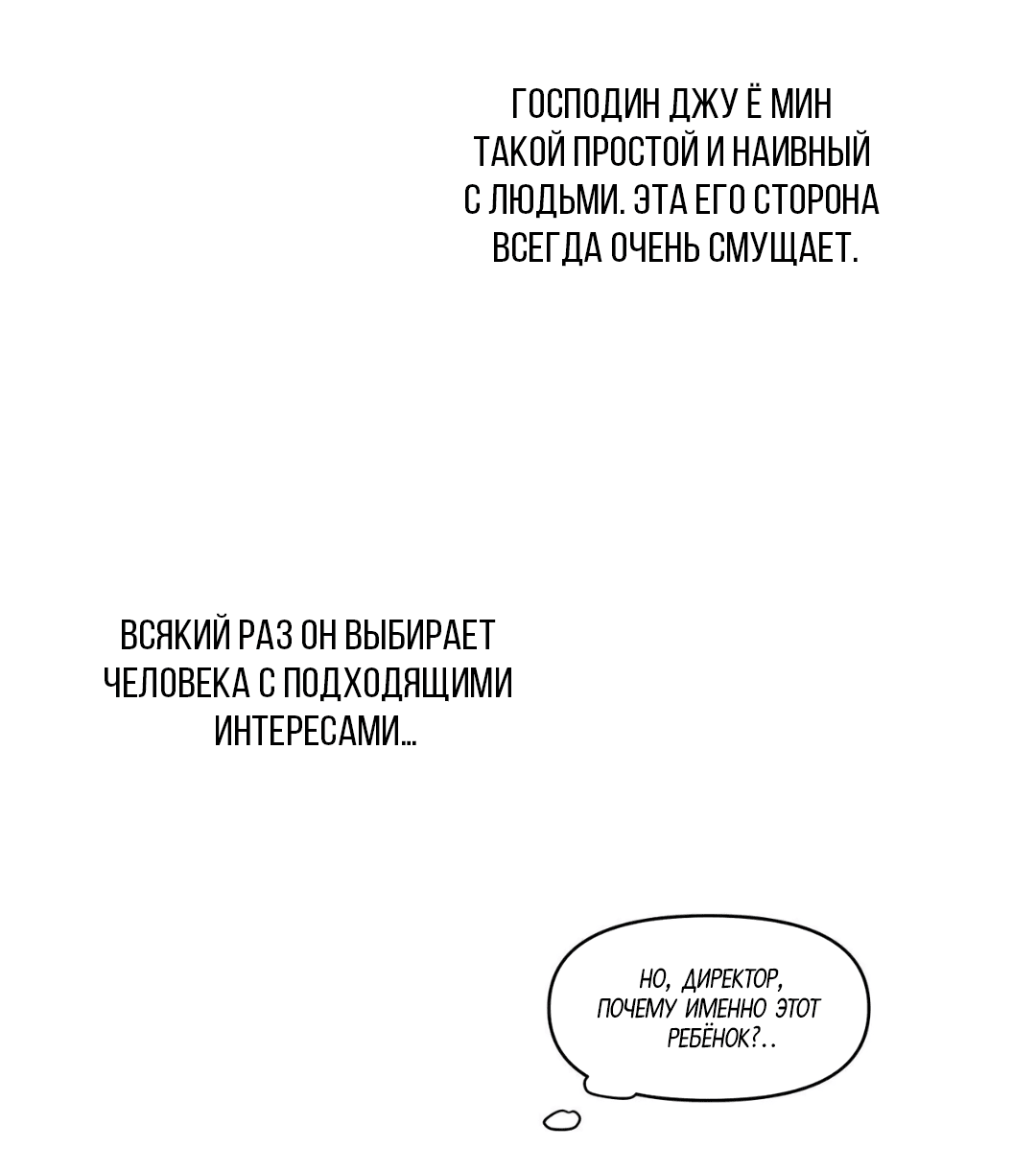 Манга Суточная подроботка - Глава 19 Страница 37
