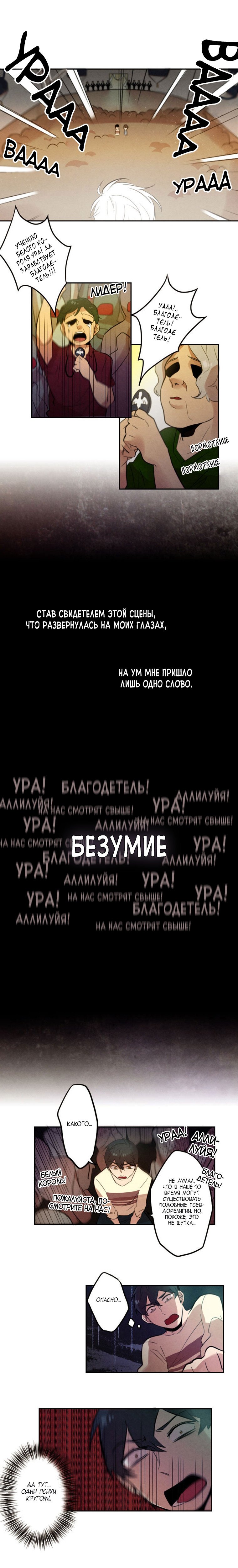 Манга Онлайн-магазин чудес - Глава 20 Страница 1