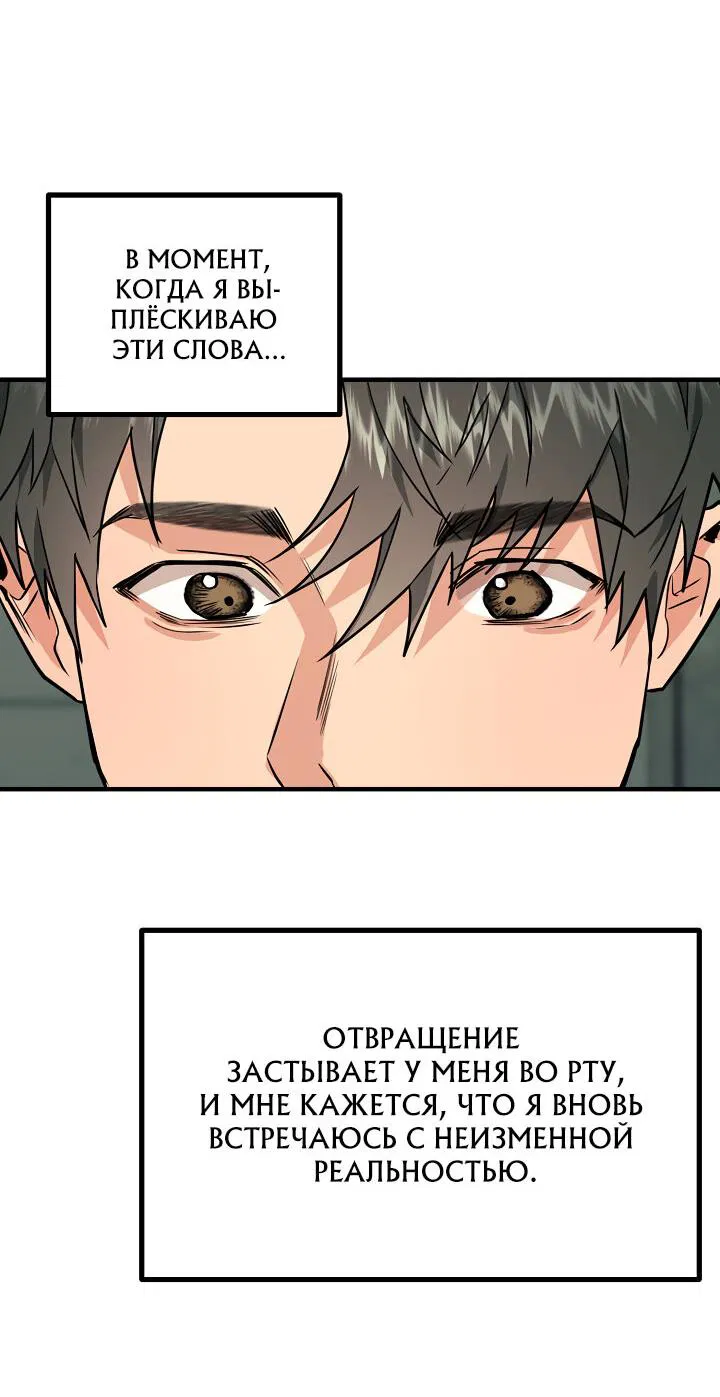 Манга Верите ли вы в теорию о склонности человека к злу? - Глава 1 Страница 5