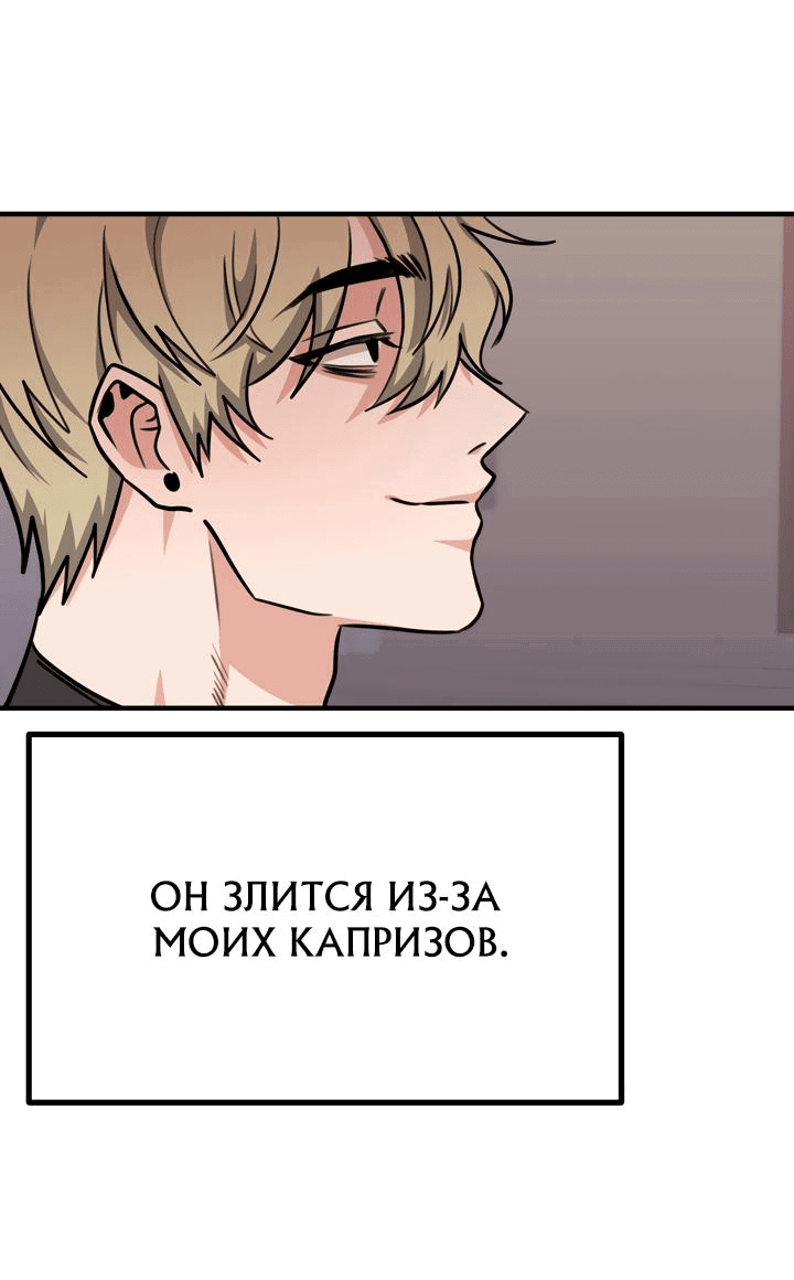 Манга Верите ли вы в теорию о склонности человека к злу? - Глава 20 Страница 13