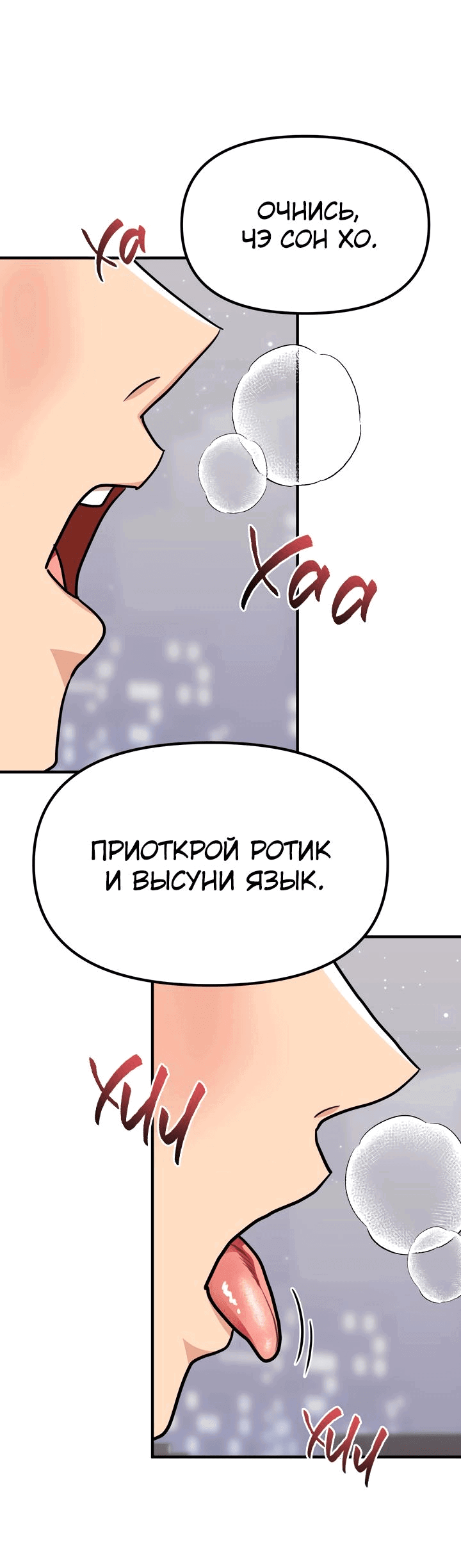 Манга Верите ли вы в теорию о склонности человека к злу? - Глава 20 Страница 57