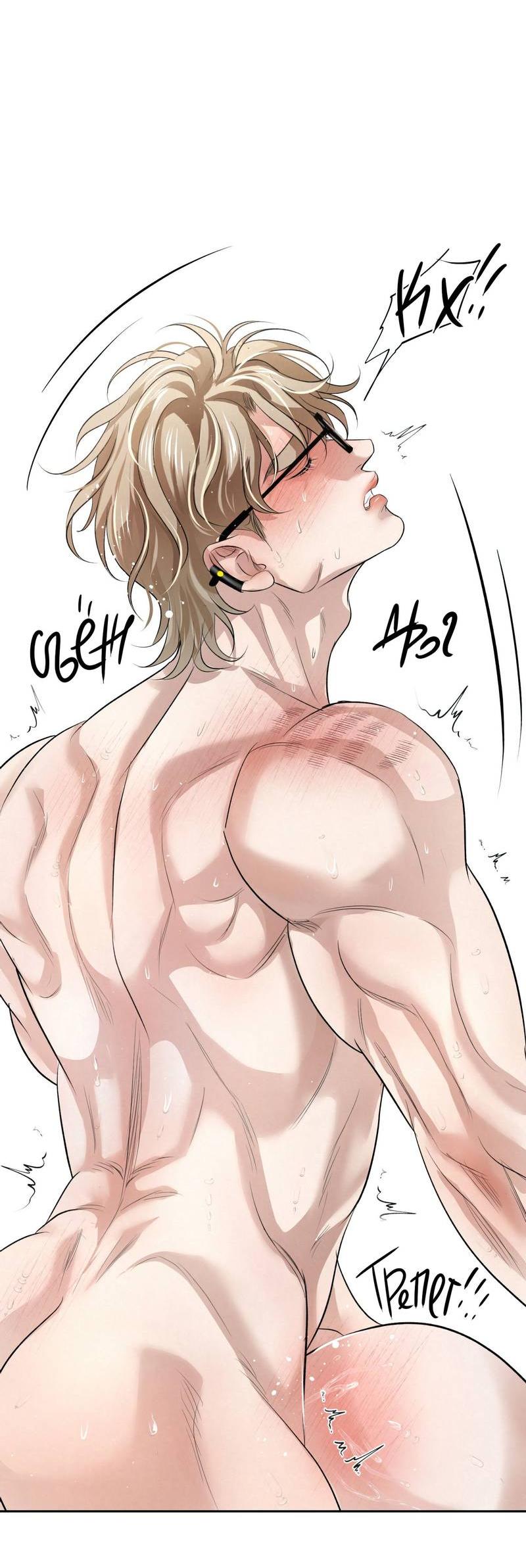 Манга Слаще крови - Глава 26 Страница 52