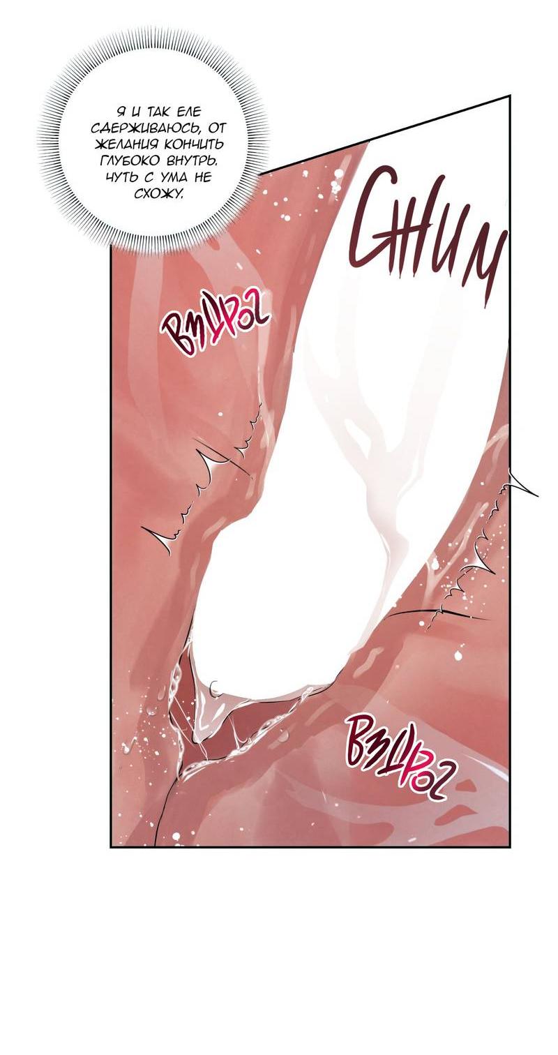 Манга Слаще крови - Глава 26 Страница 24