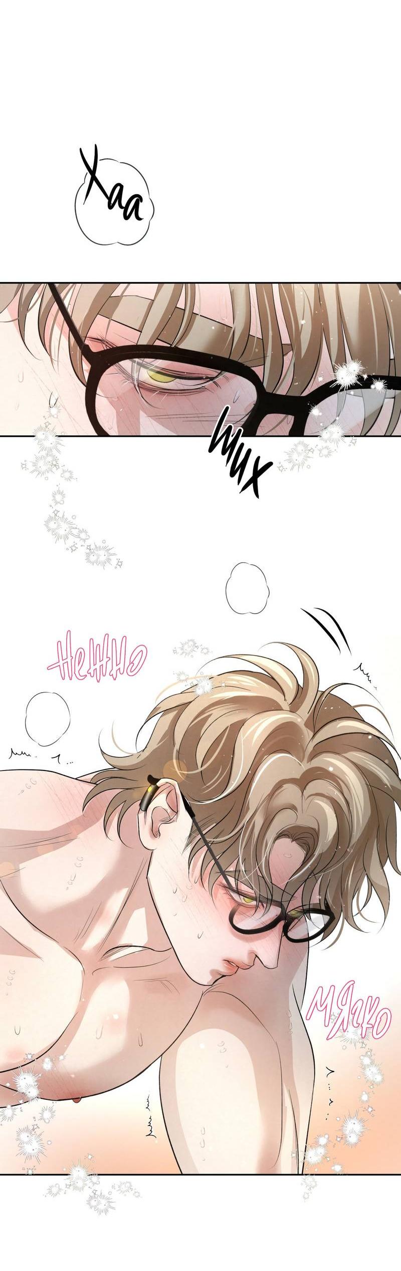 Манга Слаще крови - Глава 26 Страница 25