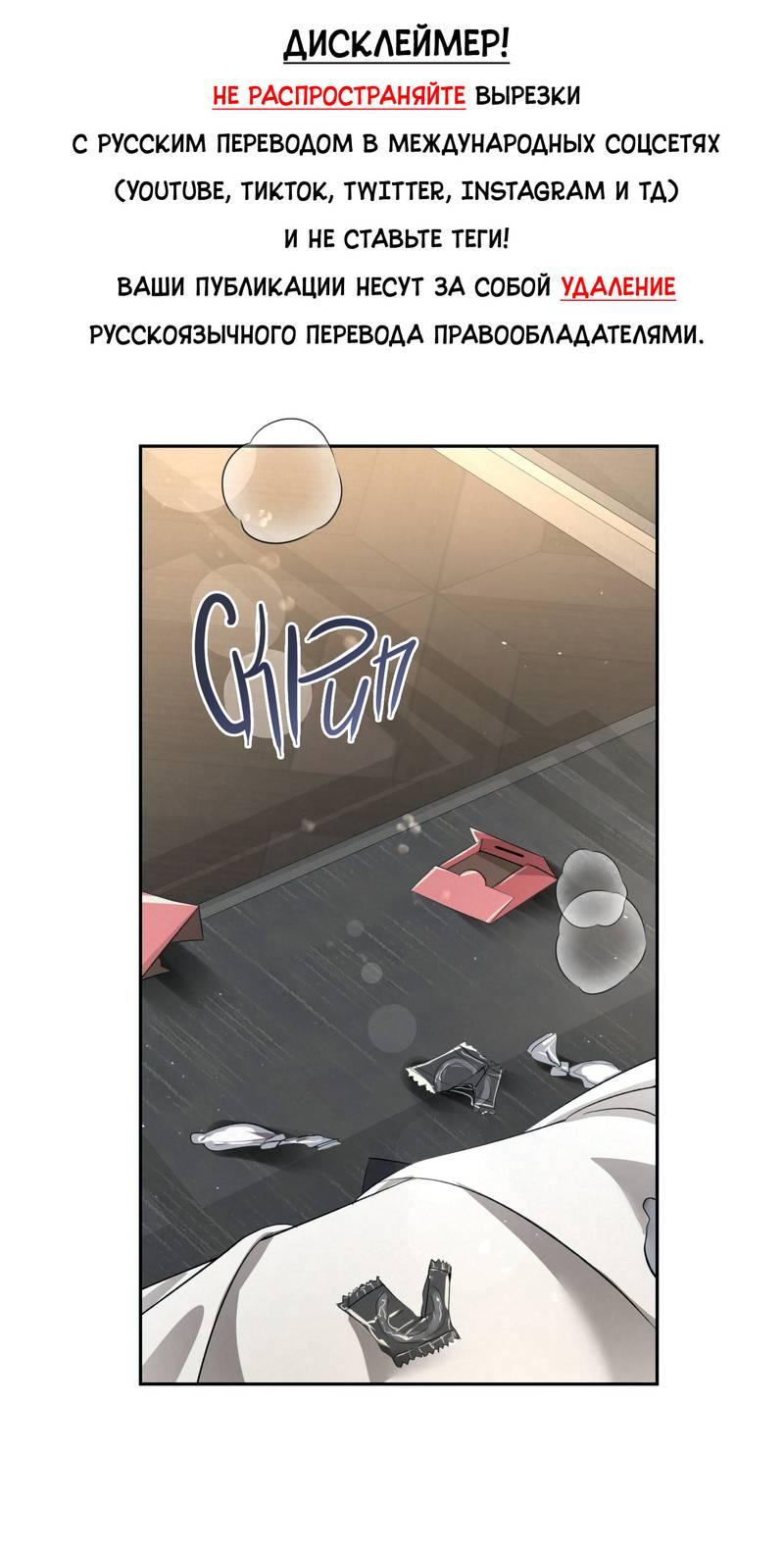 Манга Слаще крови - Глава 26 Страница 1