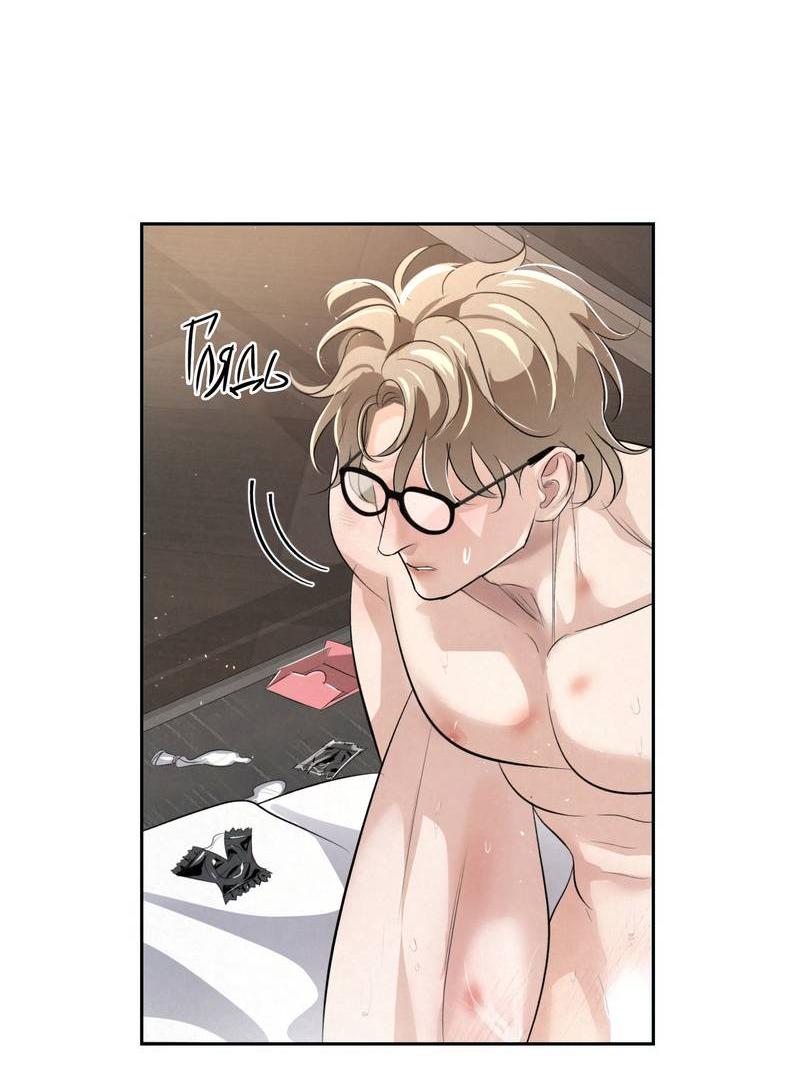 Манга Слаще крови - Глава 26 Страница 6