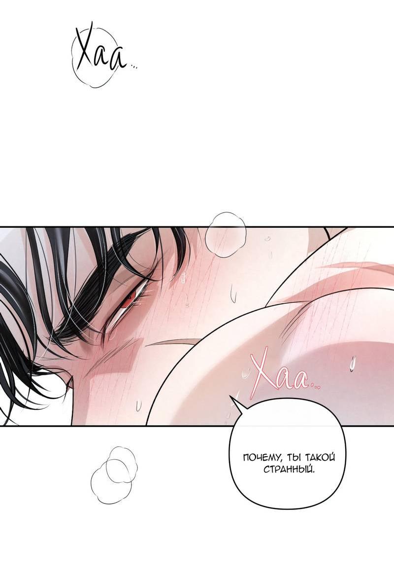 Манга Слаще крови - Глава 26 Страница 34