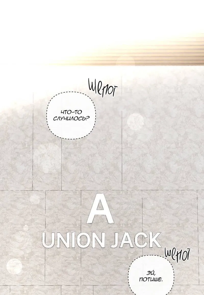 Манга Слаще крови - Глава 27 Страница 11