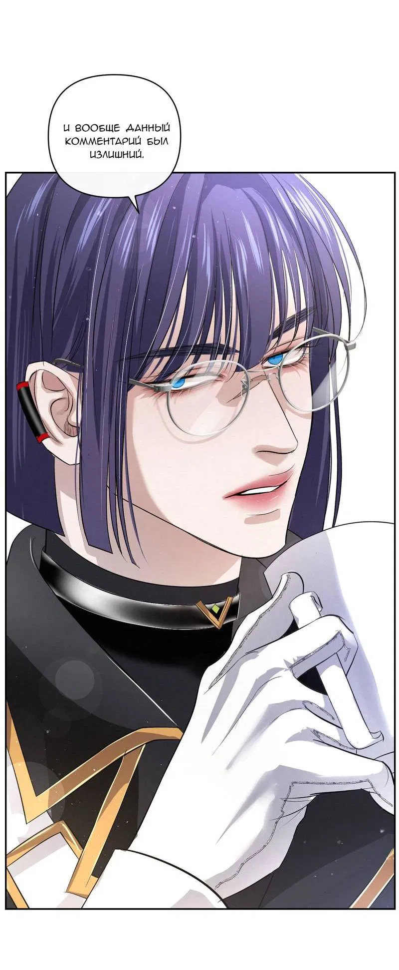 Манга Слаще крови - Глава 27 Страница 30