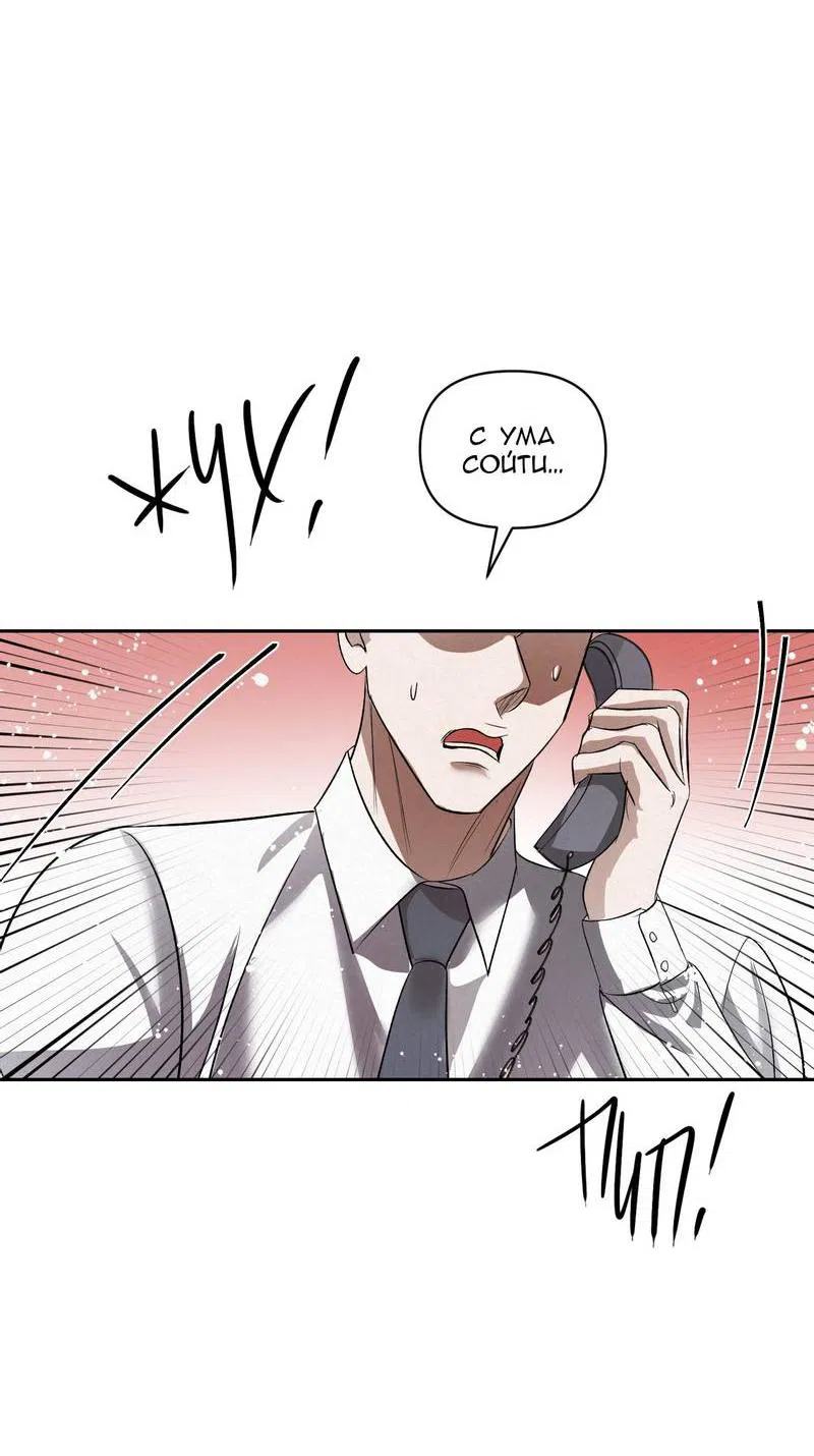 Манга Слаще крови - Глава 27 Страница 7
