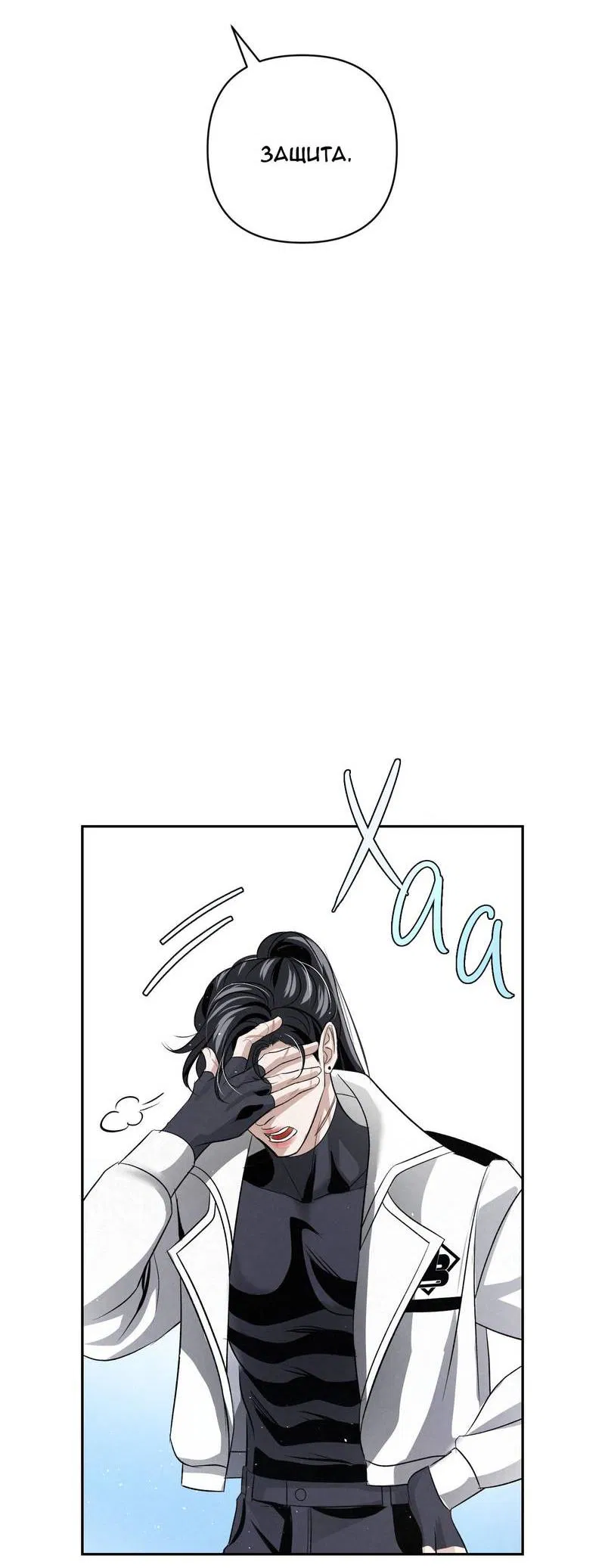 Манга Слаще крови - Глава 27 Страница 18