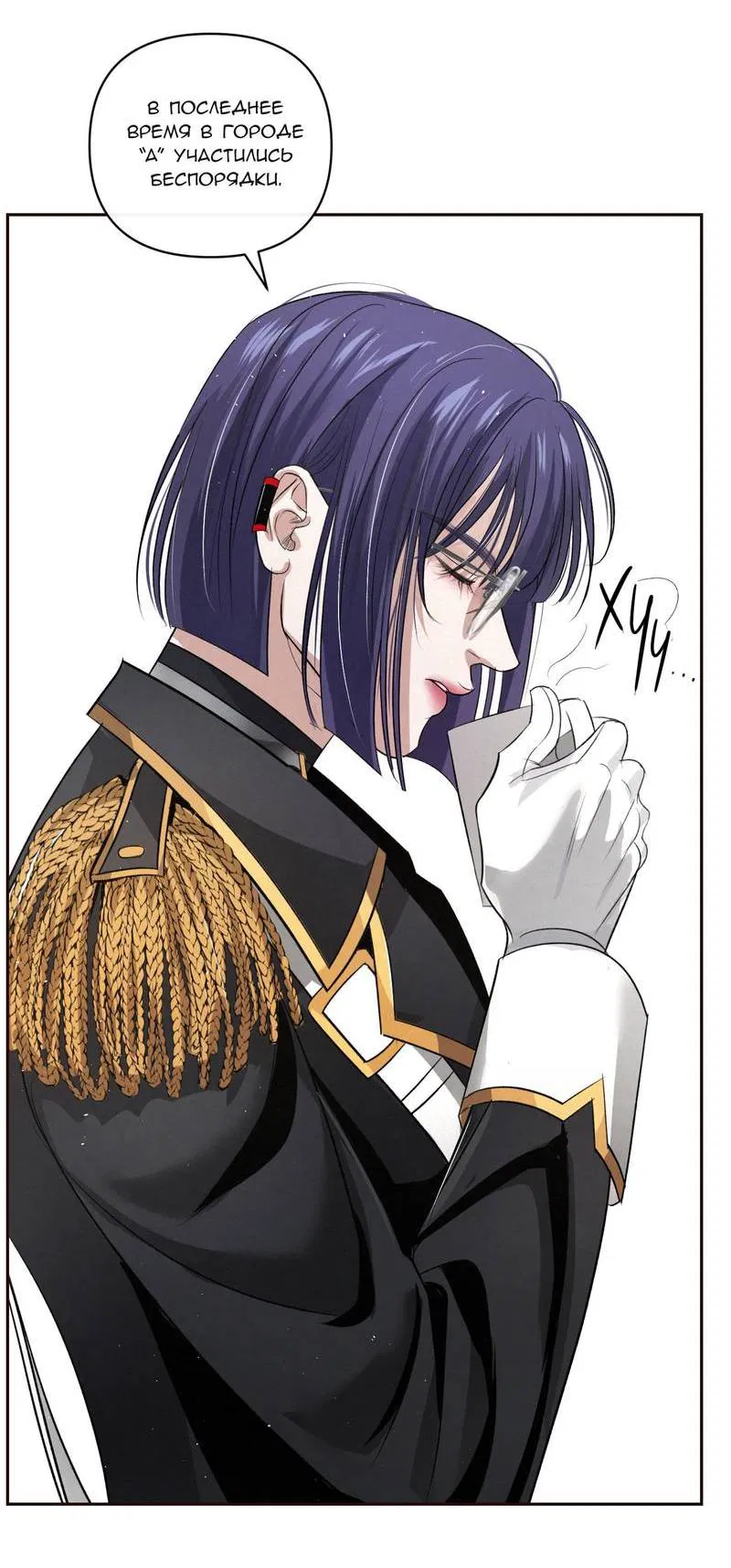 Манга Слаще крови - Глава 27 Страница 28