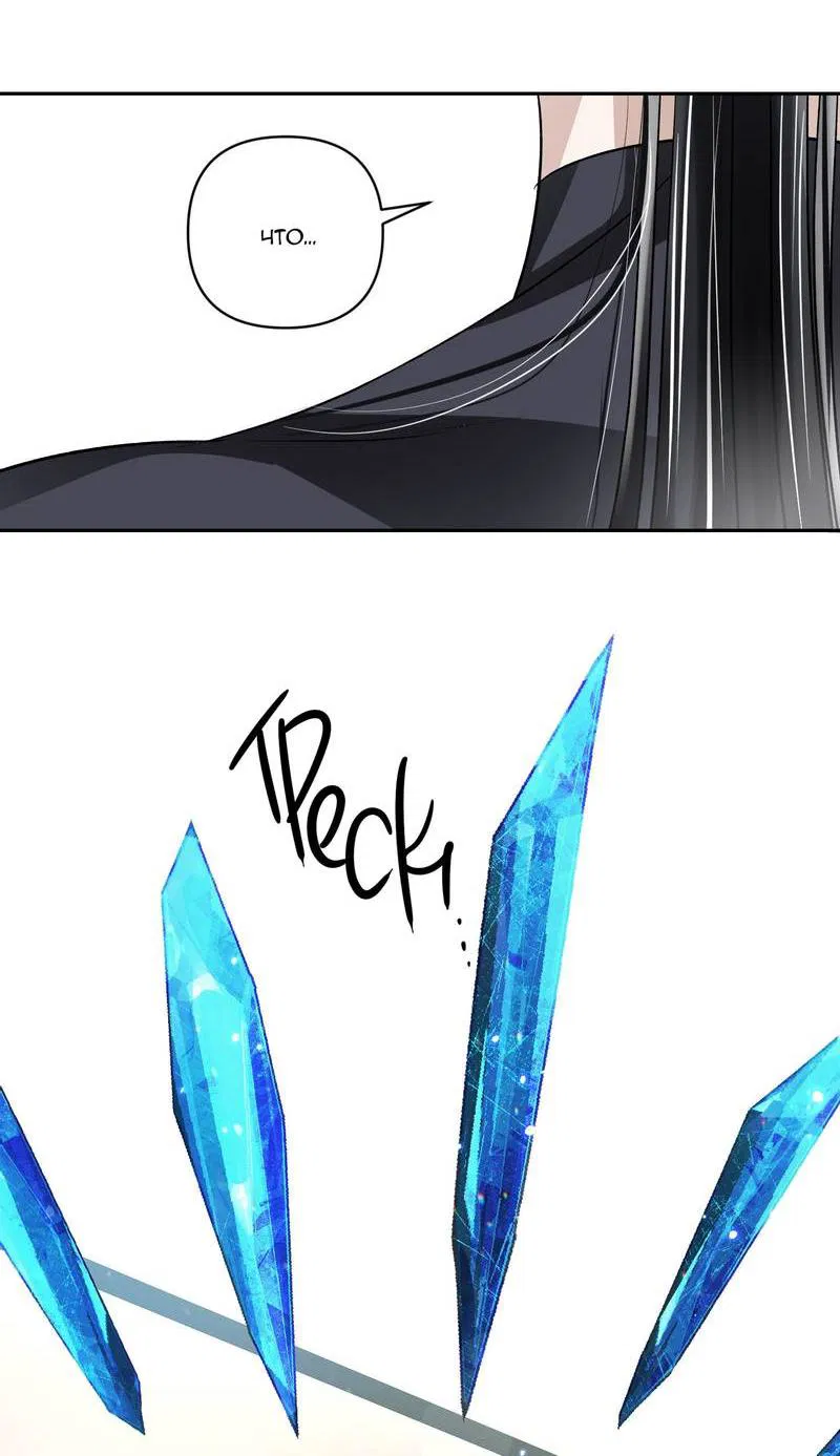 Манга Слаще крови - Глава 27 Страница 40