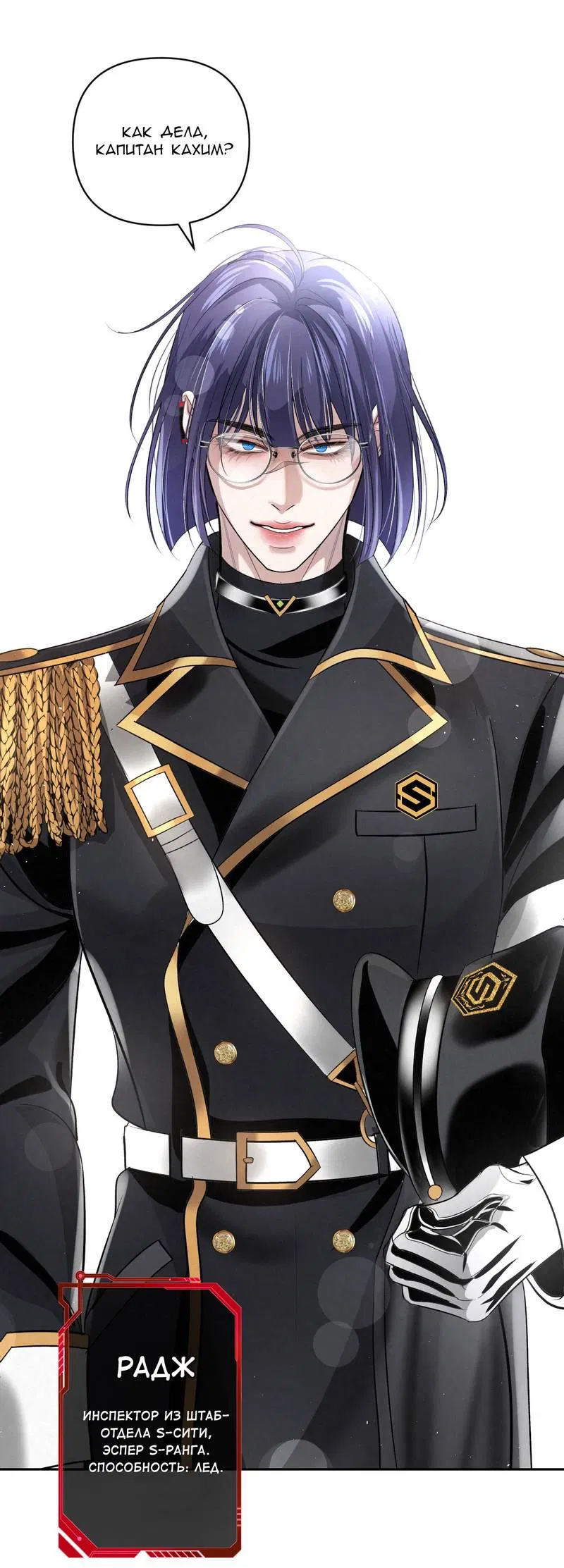 Манга Слаще крови - Глава 27 Страница 21