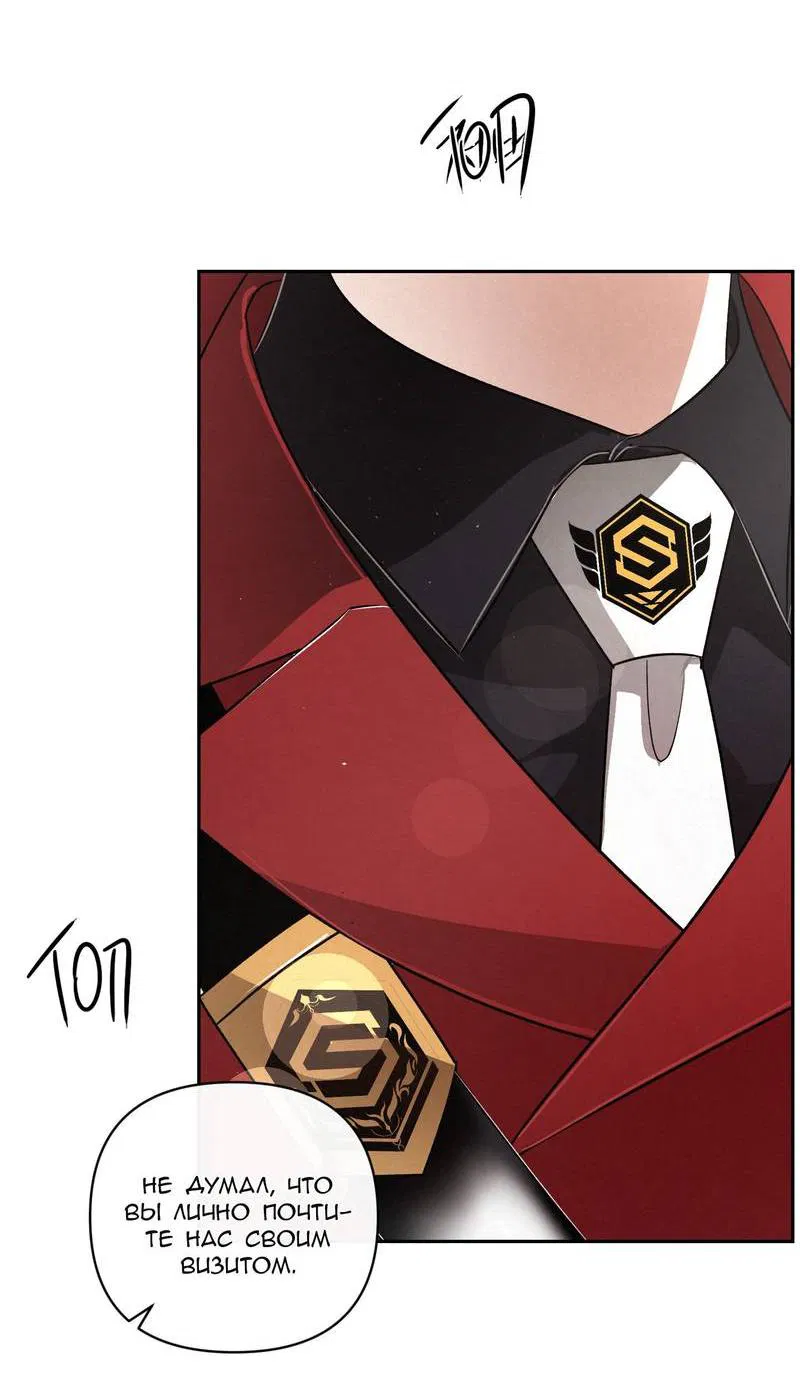Манга Слаще крови - Глава 27 Страница 66