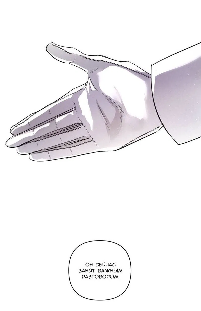 Манга Слаще крови - Глава 27 Страница 37