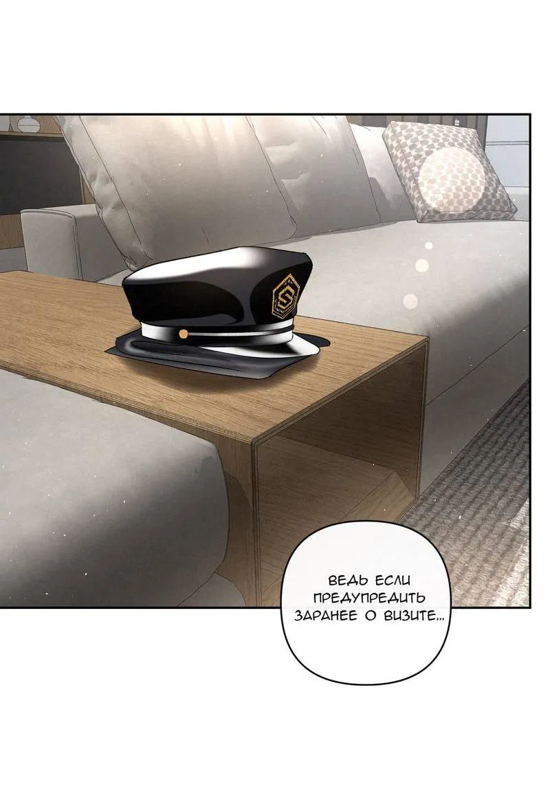 Манга Слаще крови - Глава 27 Страница 24