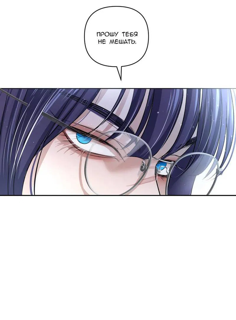 Манга Слаще крови - Глава 27 Страница 39