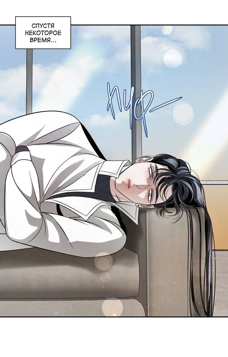 Манга Слаще крови - Глава 27 Страница 43