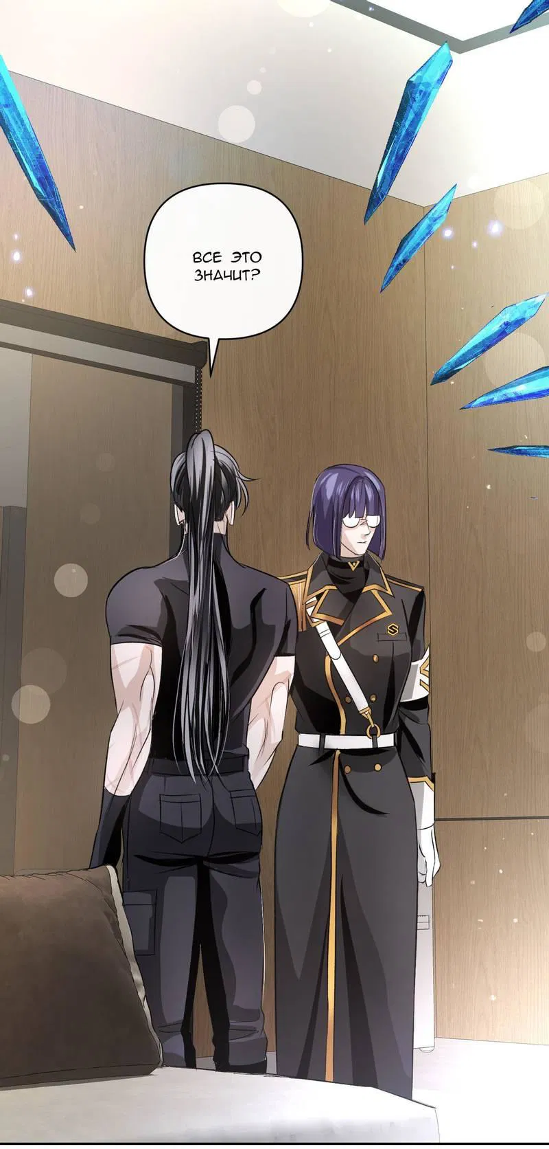 Манга Слаще крови - Глава 27 Страница 41