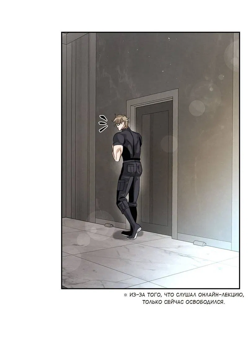 Манга Слаще крови - Глава 28 Страница 41