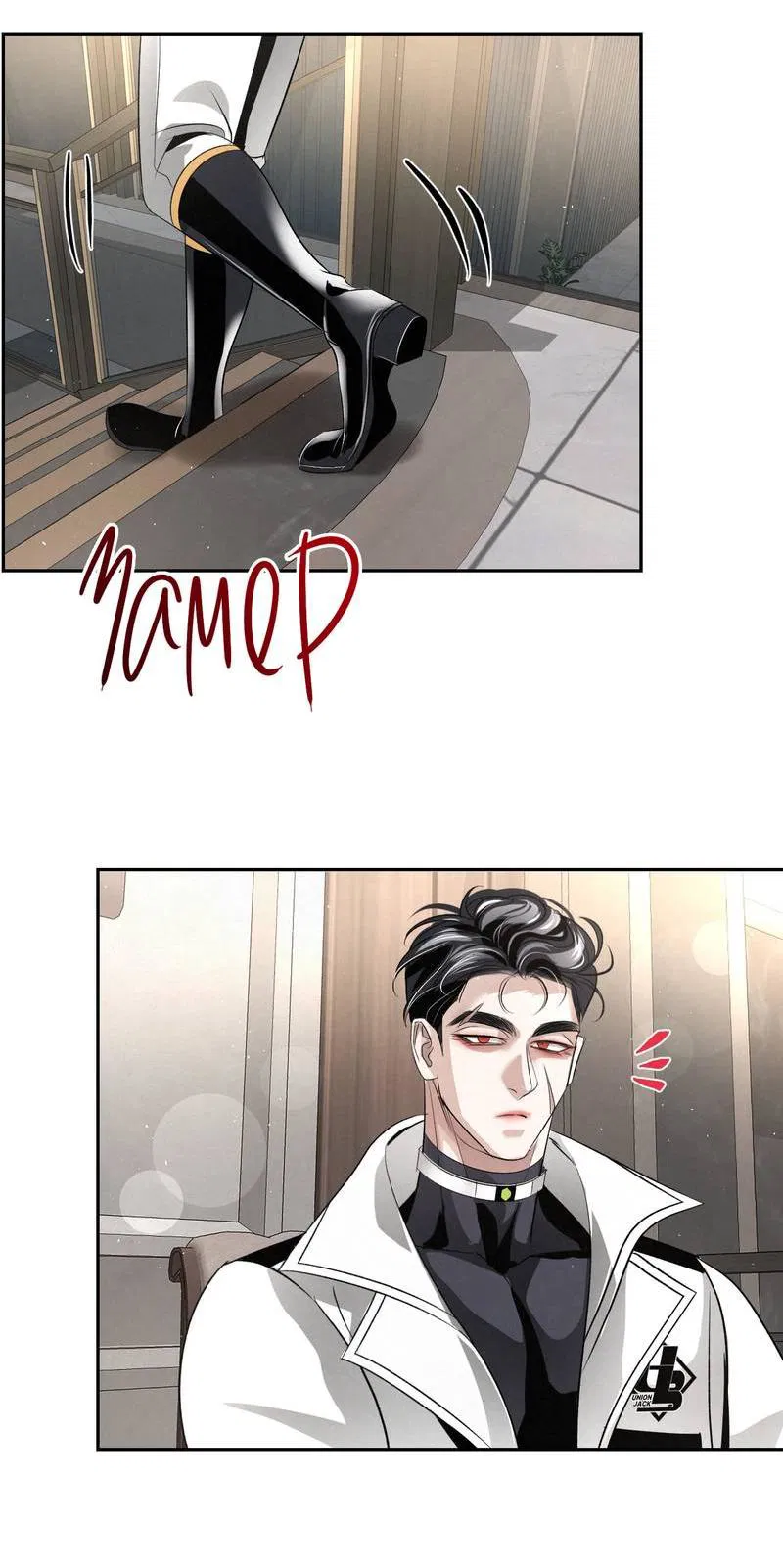 Манга Слаще крови - Глава 28 Страница 26