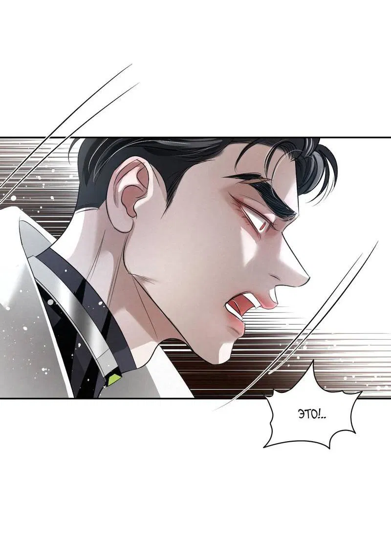 Манга Слаще крови - Глава 28 Страница 32