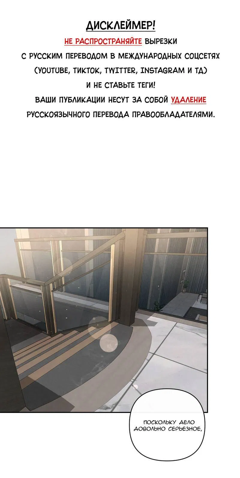 Манга Слаще крови - Глава 28 Страница 1