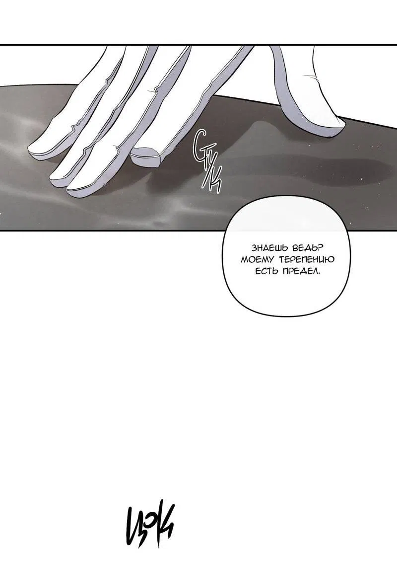 Манга Слаще крови - Глава 28 Страница 34