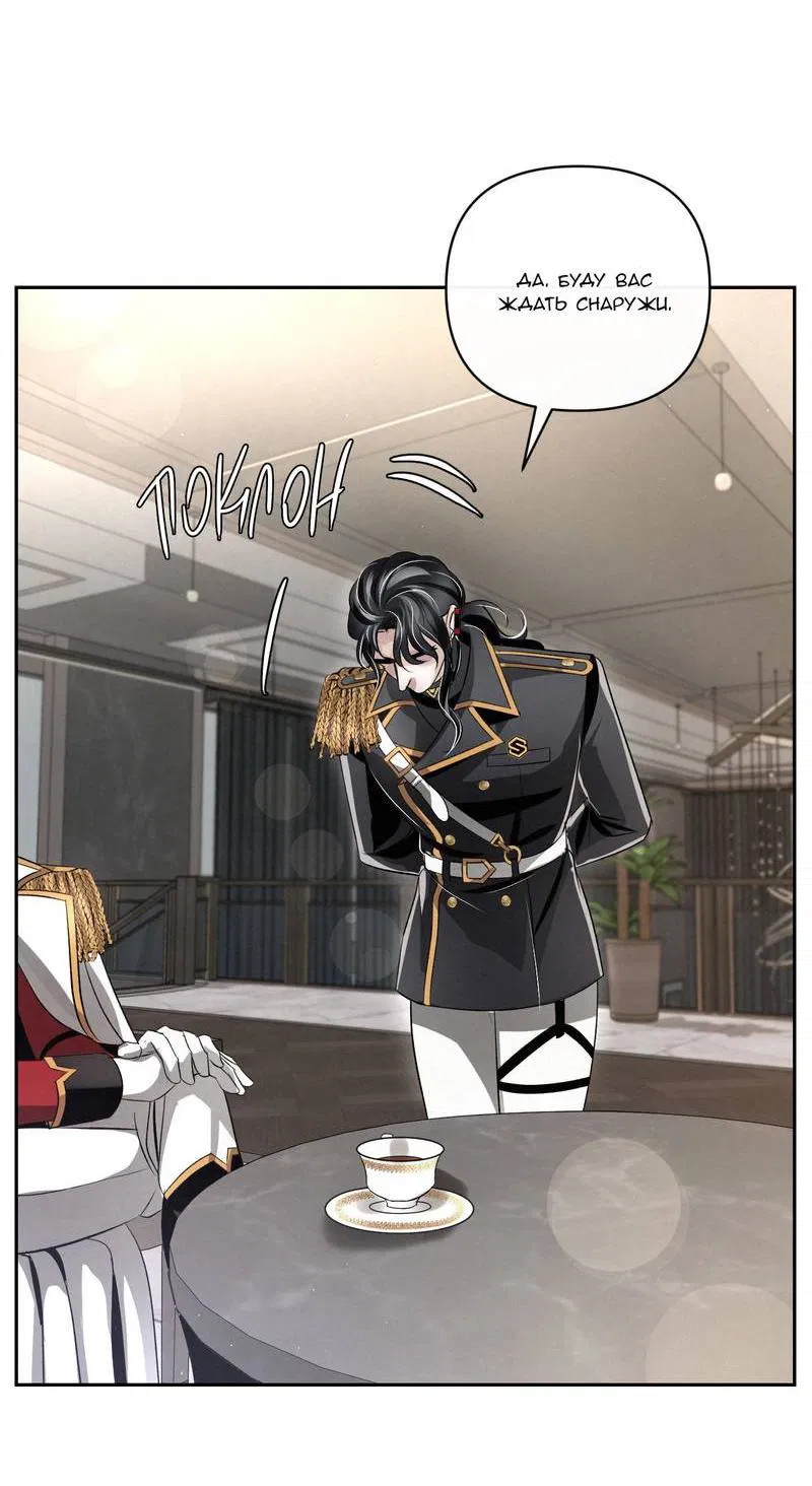 Манга Слаще крови - Глава 28 Страница 24