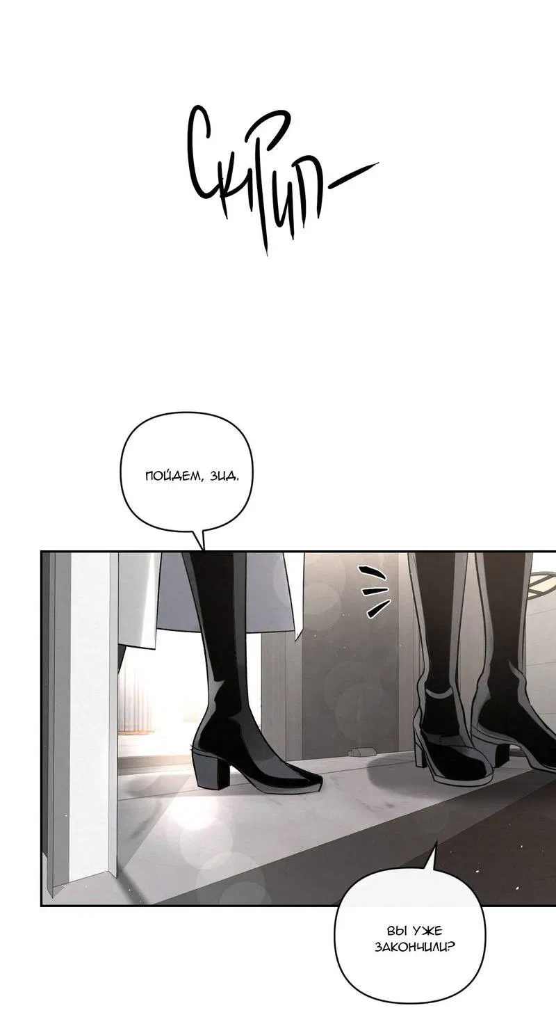 Манга Слаще крови - Глава 28 Страница 39