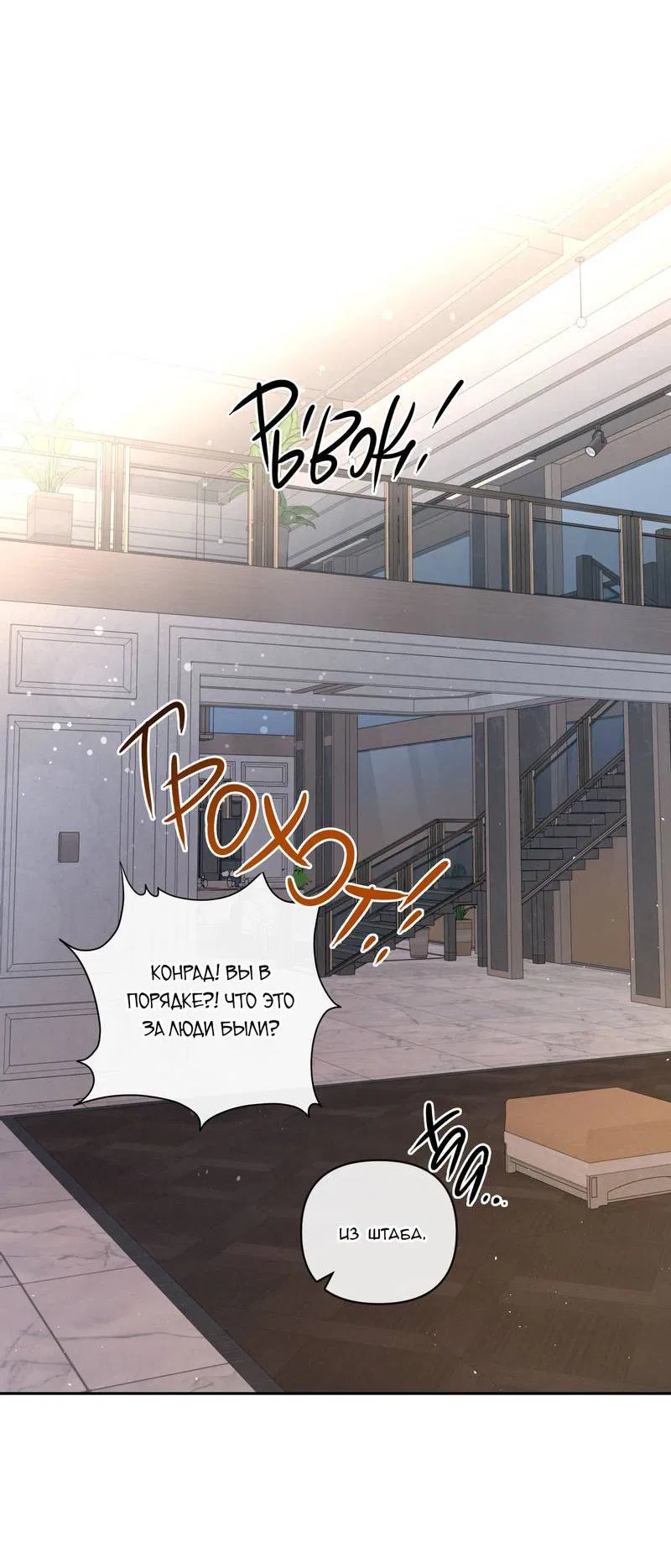 Манга Слаще крови - Глава 28 Страница 60