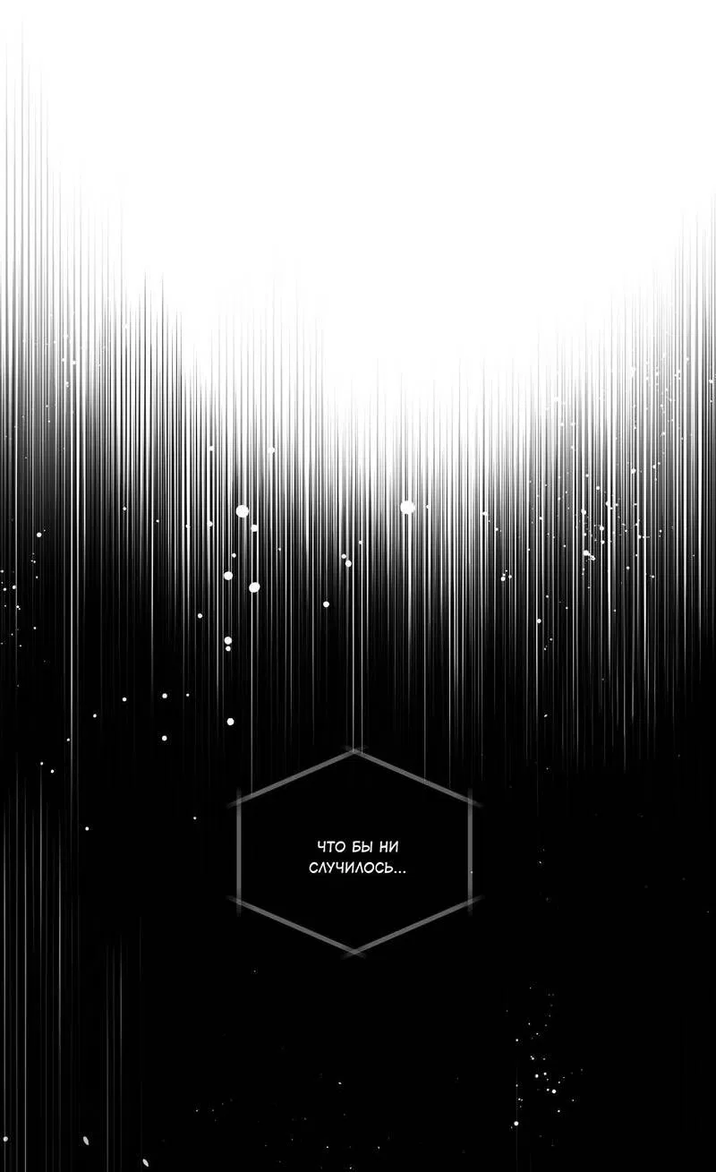 Манга Слаще крови - Глава 28 Страница 50